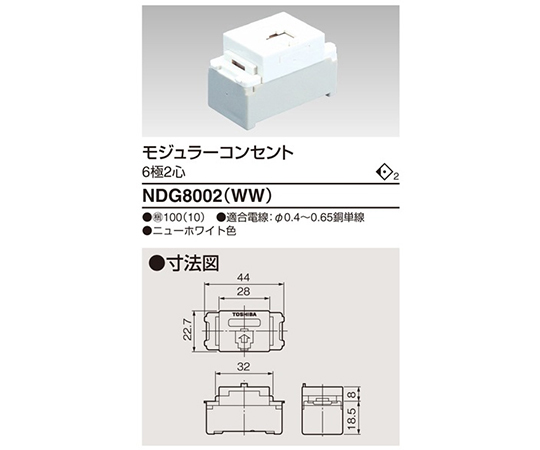 モジュラー（6極2心）