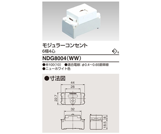 モジュラー（6極4心）