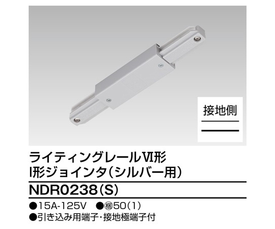 6形I型ジョインタ　S用