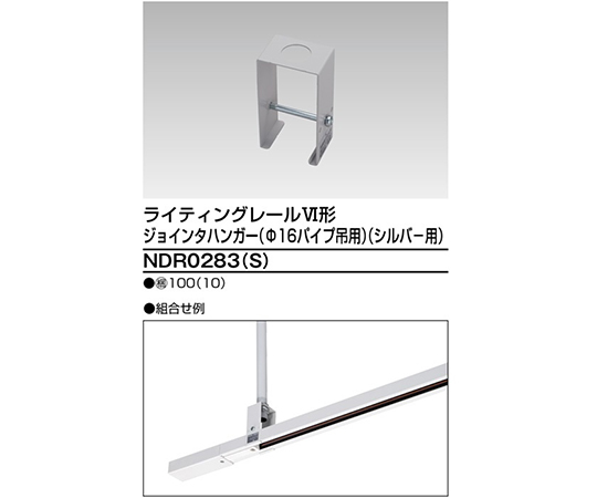 6形ジョインタハンガー　S用