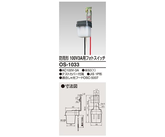 フォトスイッチ