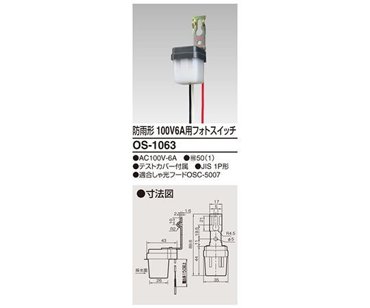 フォトスイッチ