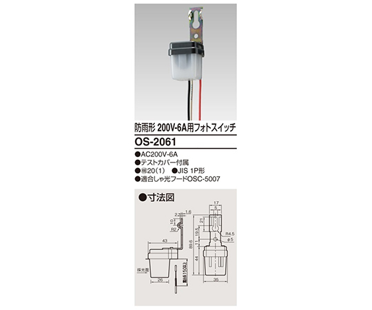 フォトスイッチ