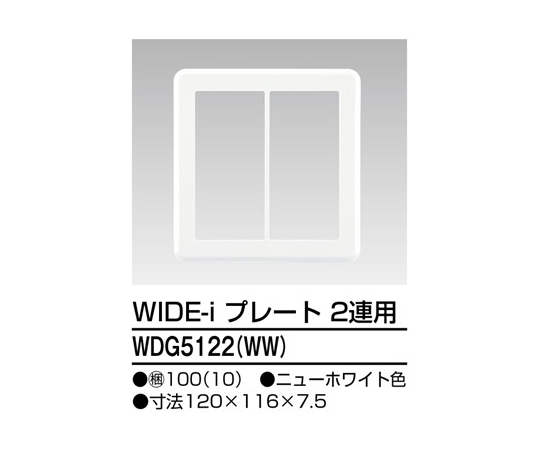 プレート2連用（WW）