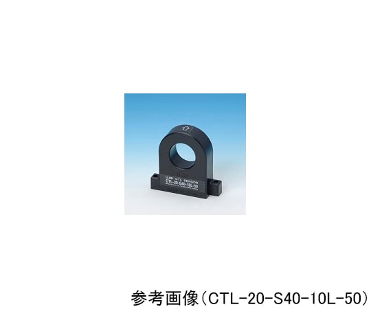 小型大電流測定用電流センサ CTL-20-S40-10L-20