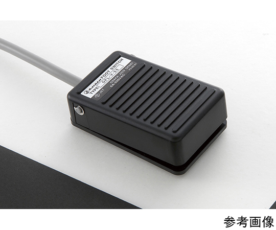 フットスイッチ　防滴型