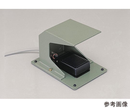 フットスイッチ　カバー付き