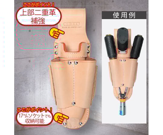 ドライバーホルダー　折畳式充電3P