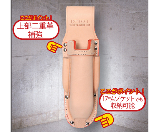 ドライバーホルダー　折畳式充電