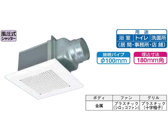 ［取扱停止］天井埋込形換気扇　低騒音　VD-10Z10