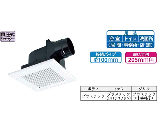 天井埋込形換気扇 VD-13Zシリーズ 三菱電機 【AXEL】 アズワン