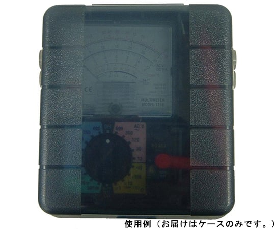 1110用携帯用ケース