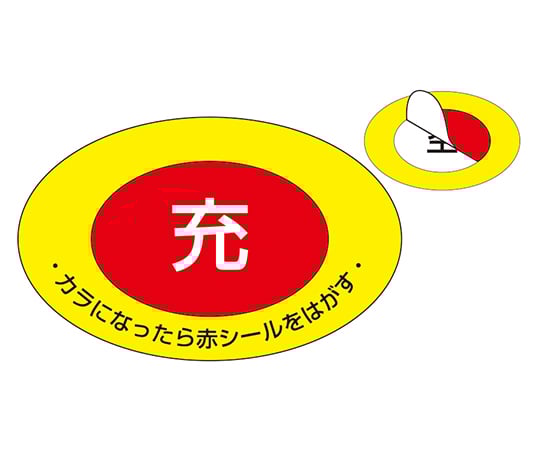 ボンベステッカー 1組（10枚入）