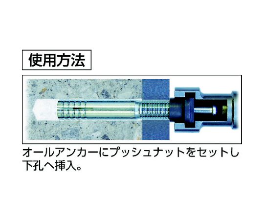 テクノ オールアンカー専用電動油圧マシン SD-2036-CL
