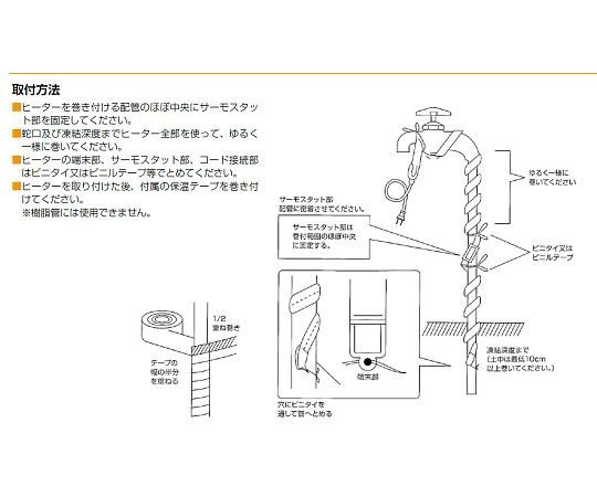 取扱を終了した商品です］水道凍結防止帯 IFTヒーター SH-4 64-0836-74