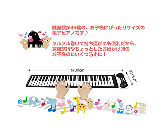 64-0837-26 ロールアップピアノ 49鍵盤 SMALY-PIANO-49 【AXEL】 アズワン
