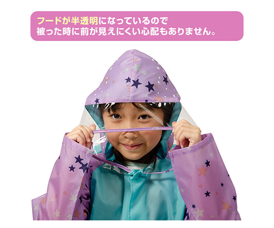 取扱を終了した商品です］レインコート キッズ用（ランドセル