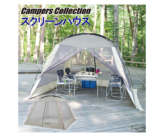 取扱を終了した商品です キャンパーズコレクション スクリーンハウステント Psh 300uv Nbe 64 08 04 Axel アズワン 取扱を終了した商品です キャンパーズコレクション スクリーンハウステント Psh 300uv Nbe 64 08 04 Axel アズワン