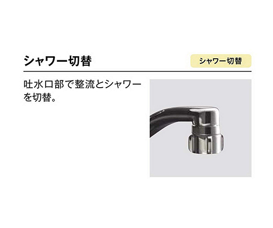 現在受注を停止している商品です］キッチン用 タッチレス水栓 乾電池式 RSF-672N 64-0838-14 【AXEL】 アズワン