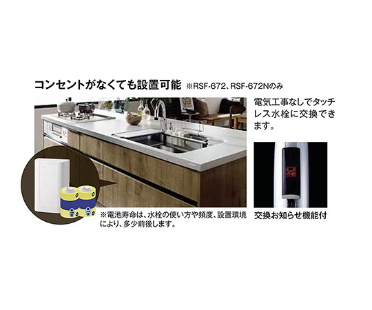 現在受注を停止している商品です］キッチン用 タッチレス水栓 乾電池式