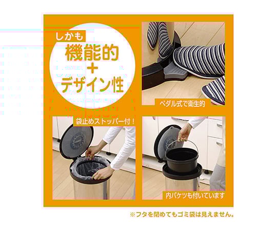 取扱を終了した商品です］吸着密閉 ペダル式ステンレスゴミ箱
