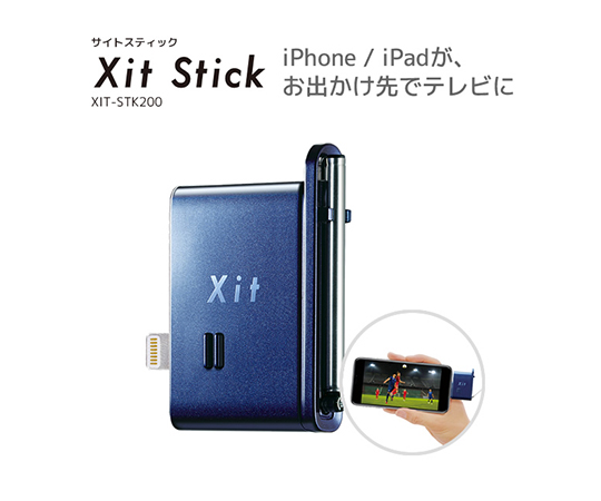 【値下げ】Xit Stick Lightning接続 XIT-STK200