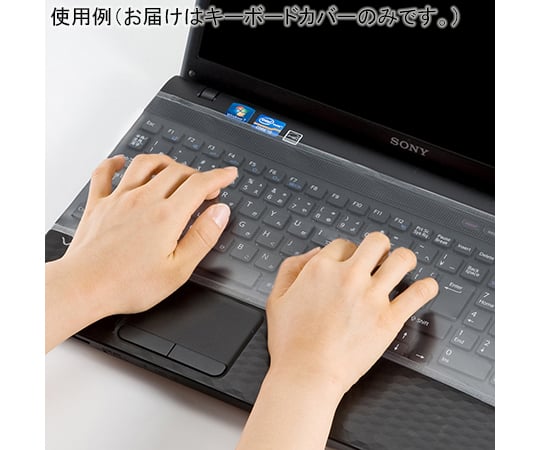 キーボードマルチカバー