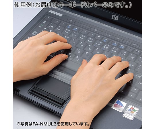 キーボードマルチカバー