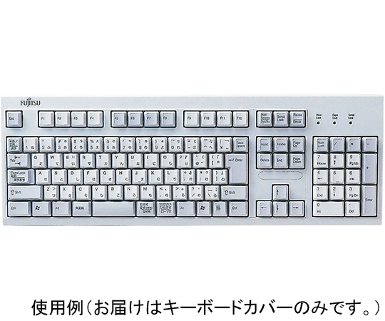 キーボード防塵カバー