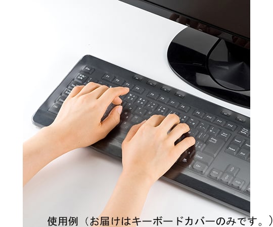 キーボードマルチカバー