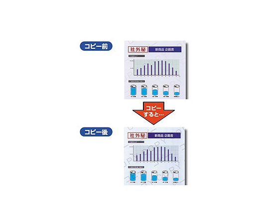 取扱を終了した商品です］マルチタイプコピー偽造防止用紙 A4 200枚