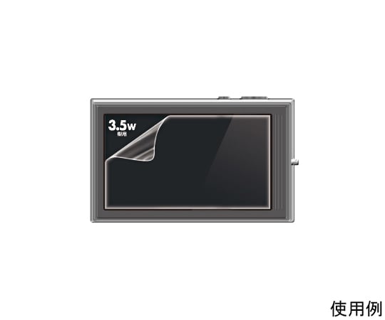 液晶保護フィルム　3.5型　ワイド
