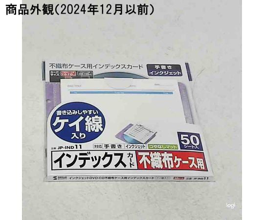 不織布ケース用インデックスカード　罫線入　JP-IND11