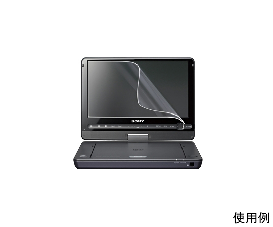 液晶保護フィルム　9.0型　ポータブルDVDプレーヤー用