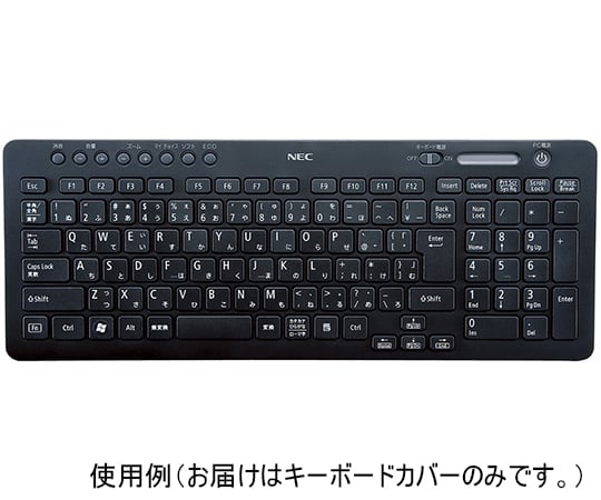 キーボードカバー