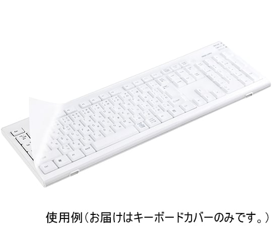 キーボードマルチカバー