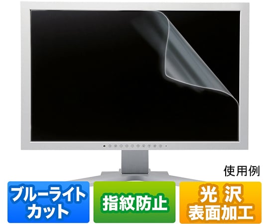 21.5型ワイド対応 ブルーライトカット液晶保護フィルム LCD-215WBC