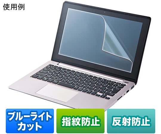 14.0型ワイド対応 ブルーライトカット液晶保護指紋反射防止フィルム LCD-140WBCAR