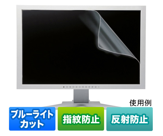 21.5型ワイド対応 ブルーライトカット液晶保護指紋反射防止フィルム LCD-215WBCAR