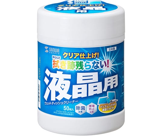 取扱を終了した商品です］64-0876-62 ウェットティッシュ 液晶用 CD