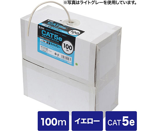 コネクタ カテゴリ5eUTP単線ケーブルのみ(イエロー・300m) 通販