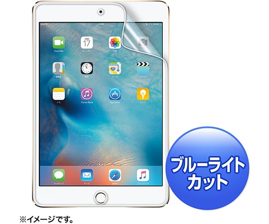 iPadmini4用ブルーライトカット液晶保護指紋防止光沢フィルム
