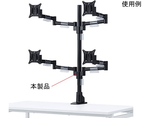水平多関節液晶モニタアーム　4面