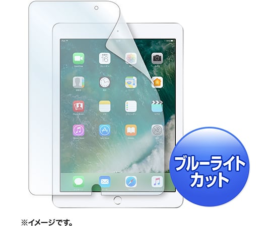 Apple9.7インチiPad2017用ブルーライトカット液晶保護指紋防止光沢フィルム