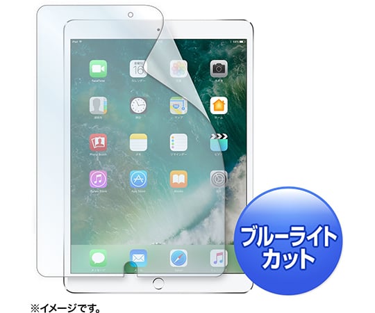 Apple10.5インチiPadPro2017用ブルーライトカット液晶保護指紋防止光沢フィルム