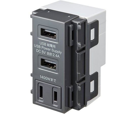 64-0902-79 AC付き埋込USB給電用コンセント TAP-KJUSB2AC1GY
