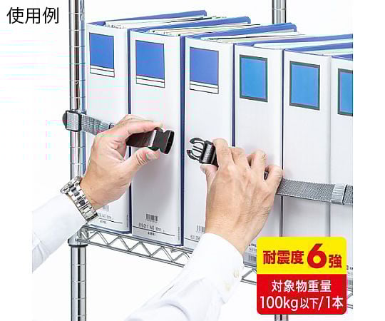 落下ストッパー210cm　1本入り