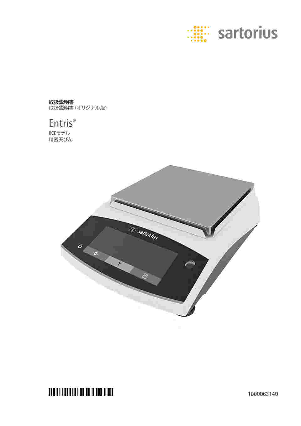 取扱説明書