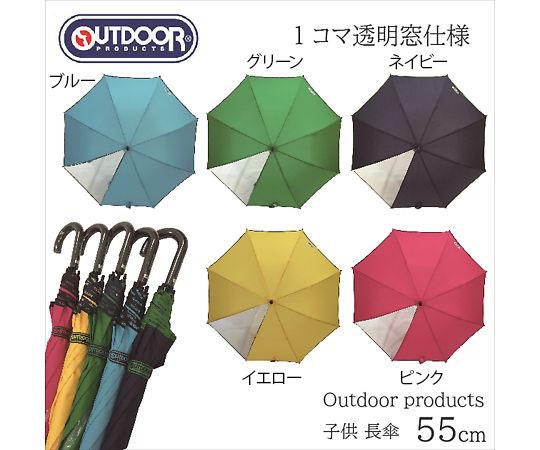 64 0915 64 Odp学童無地長傘 55cm ピンク Axel アズワン 64 0915 64 Odp学童無地長傘 55cm ピンク Axel アズワン