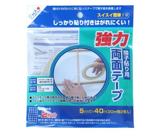 障子貼用　強力両面テープ　2枚分